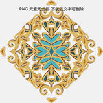 金色蓝花中式传统装饰图案