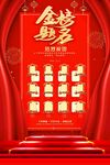 金榜题名海报