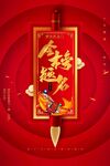 金榜题名高考海报