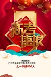 高考捷报