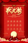 状元榜