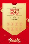 高考喜报