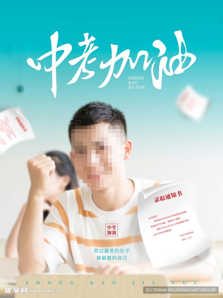 中考学子加油备考瞬间