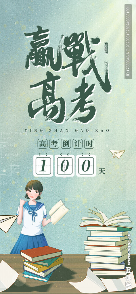 备战高考的专注学子