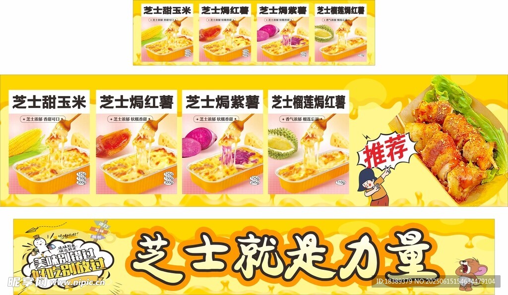 芝士