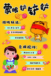 蒙眼铲铲趣味玩法介绍