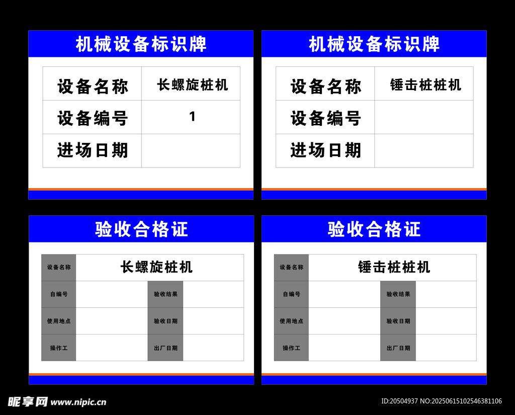 机械设备标识牌