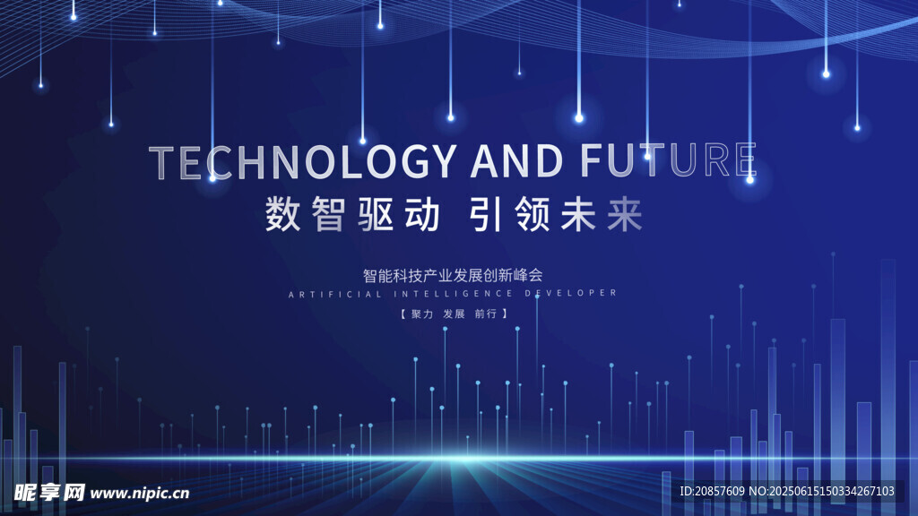 科技与未来主题背景图