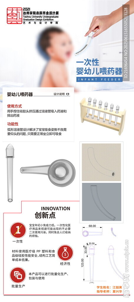 婴儿喂药器 