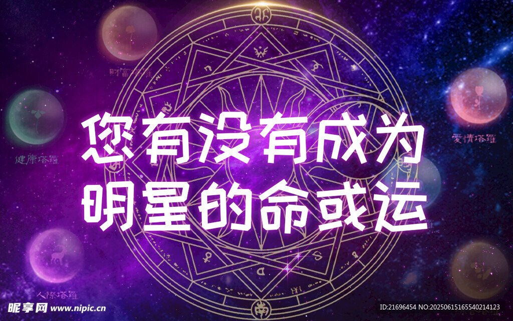 塔罗牌封面