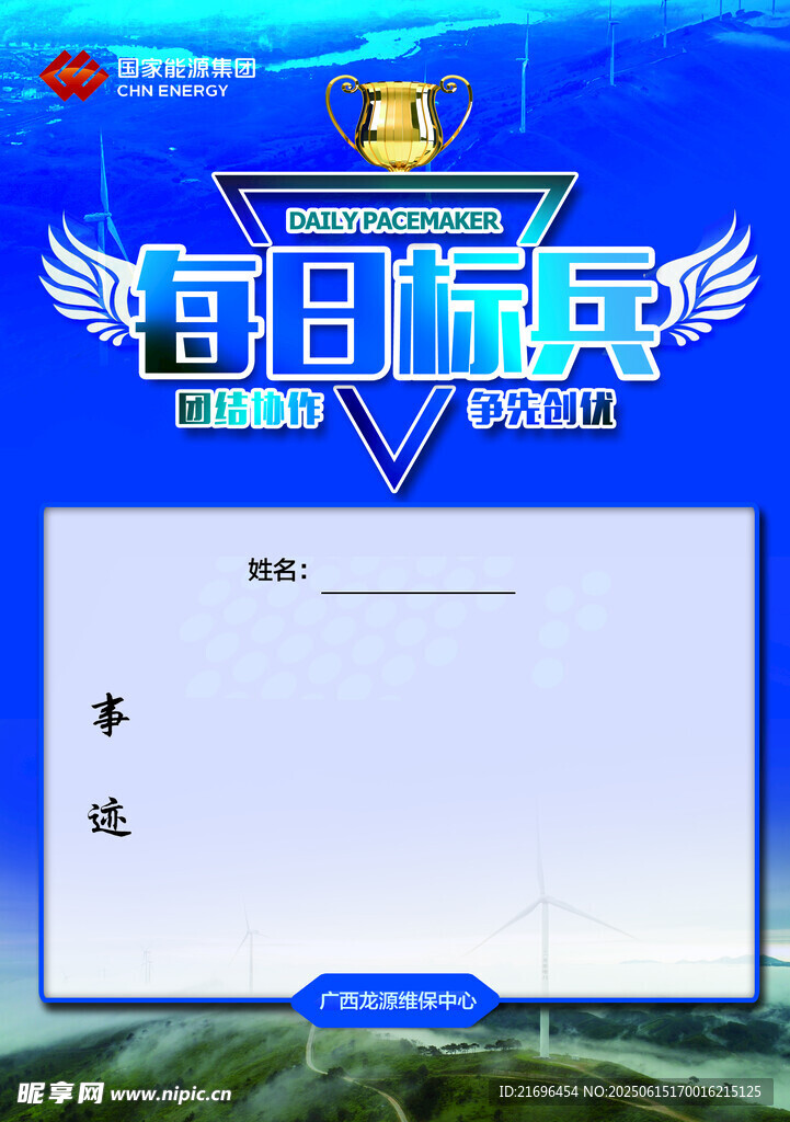 每日标兵