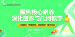 几何数学封面
