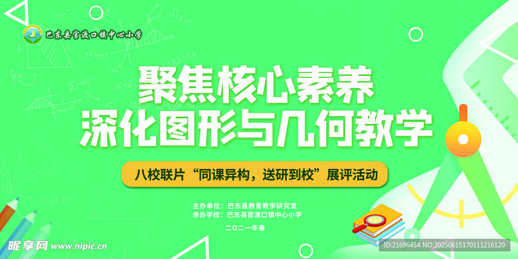 几何数学封面