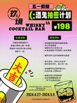 清爽气泡特调 畅饮一夏