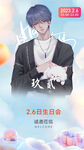 生日海报