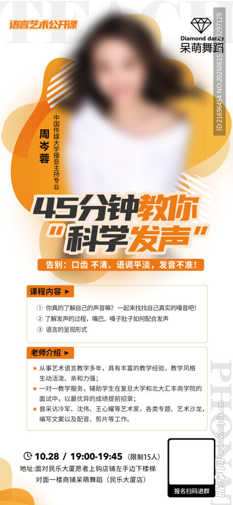 少儿口才培训