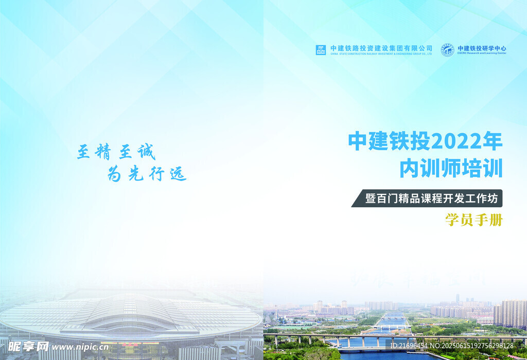 学员手册
