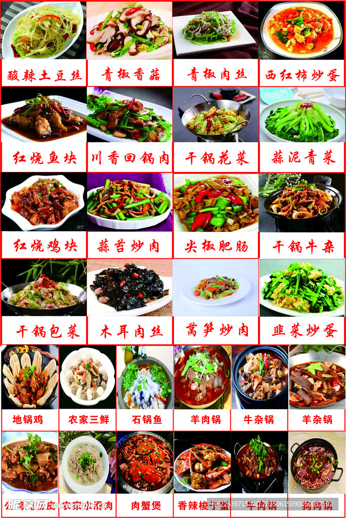 顺晴饭店 灯箱灯片 