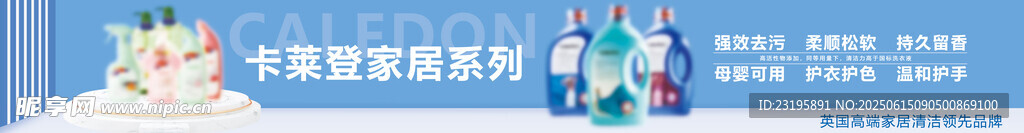 家居清洁