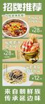 石锅拌饭绿色软膜画面设计