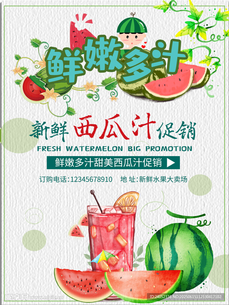 饮品海报