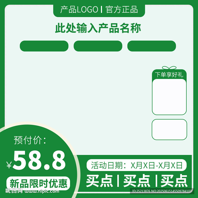 主图 