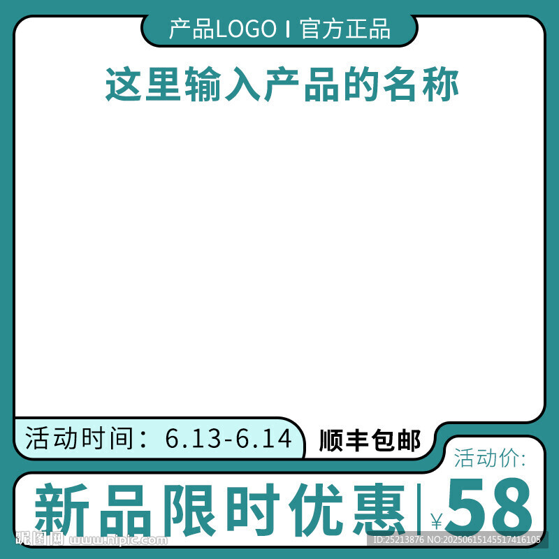 新品限时优惠仅需58元