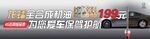 汽车配件促销低至1折起