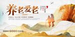 关爱老人