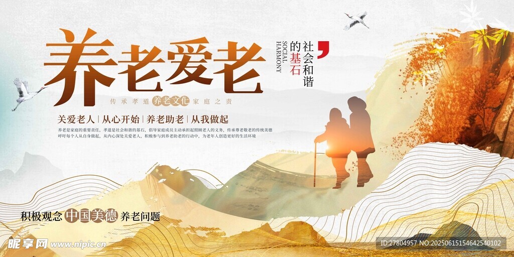 关爱老人