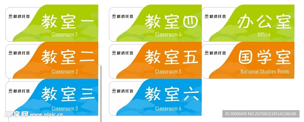立体多彩科室指示牌