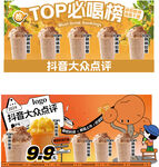 饮品水果捞外卖点评店铺轮播图