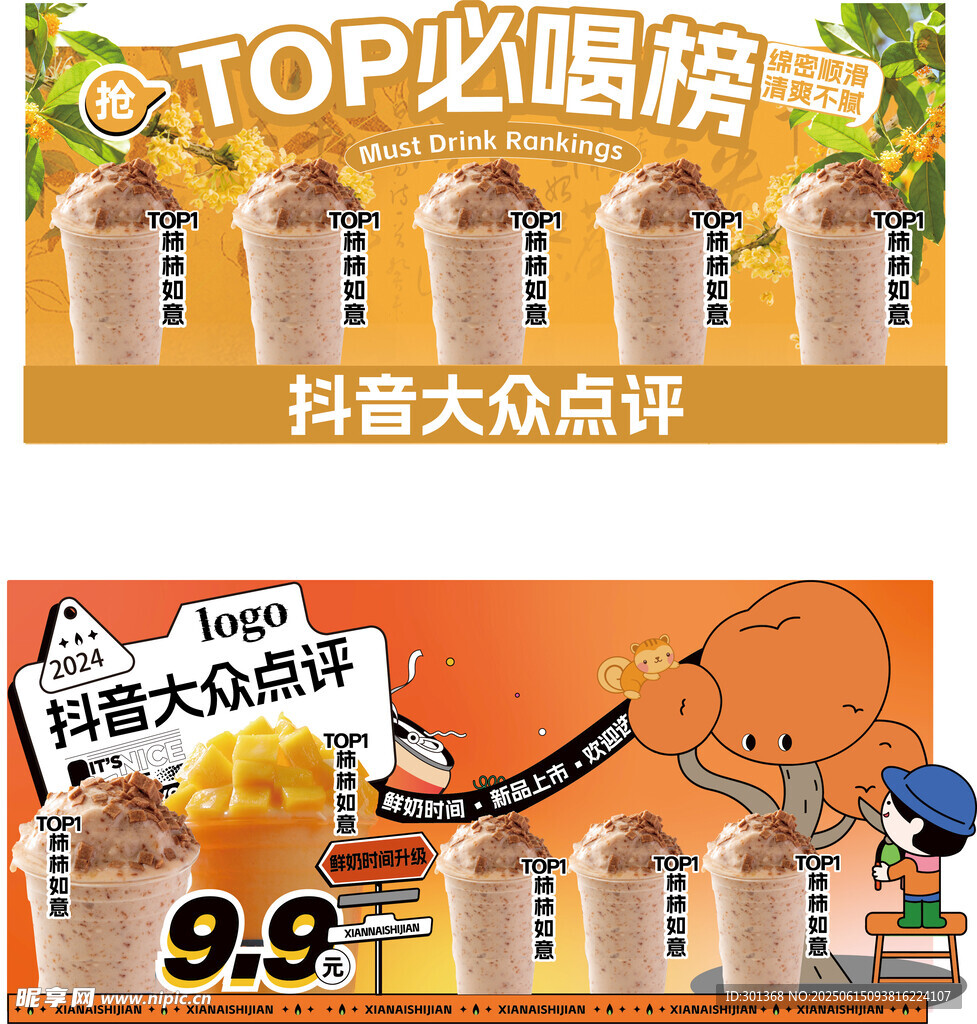 饮品水果捞外卖点评店铺轮播图
