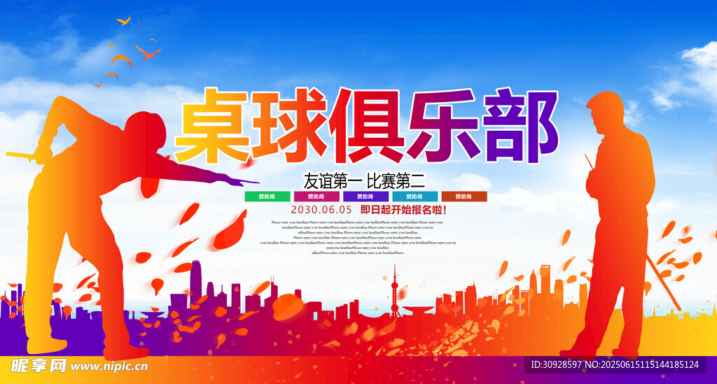 台球海报