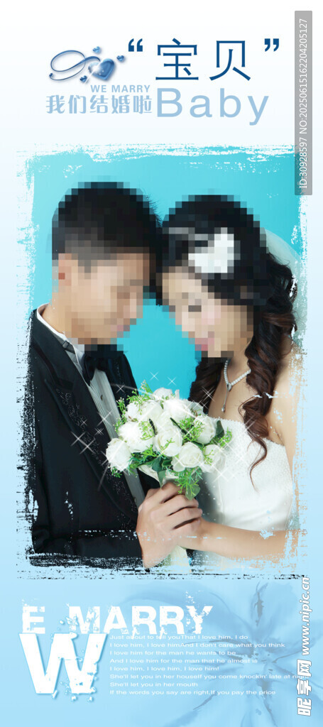 婚礼展架