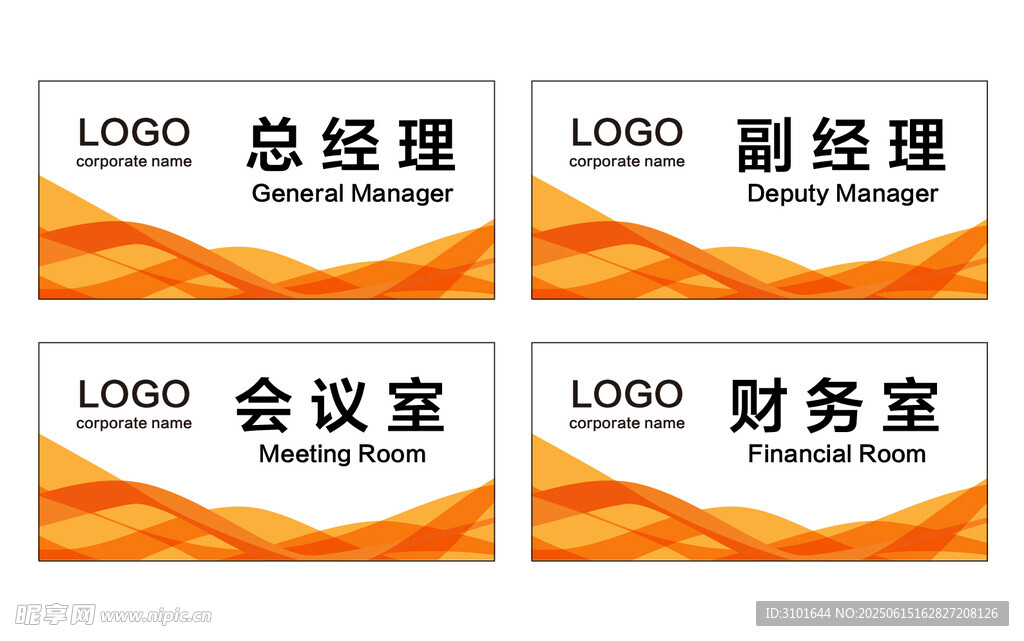 公司科室牌