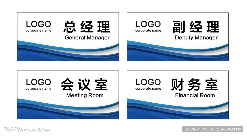 公司科室牌