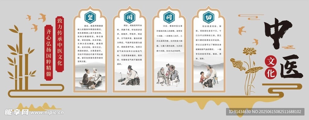 中医中式文化墙图片