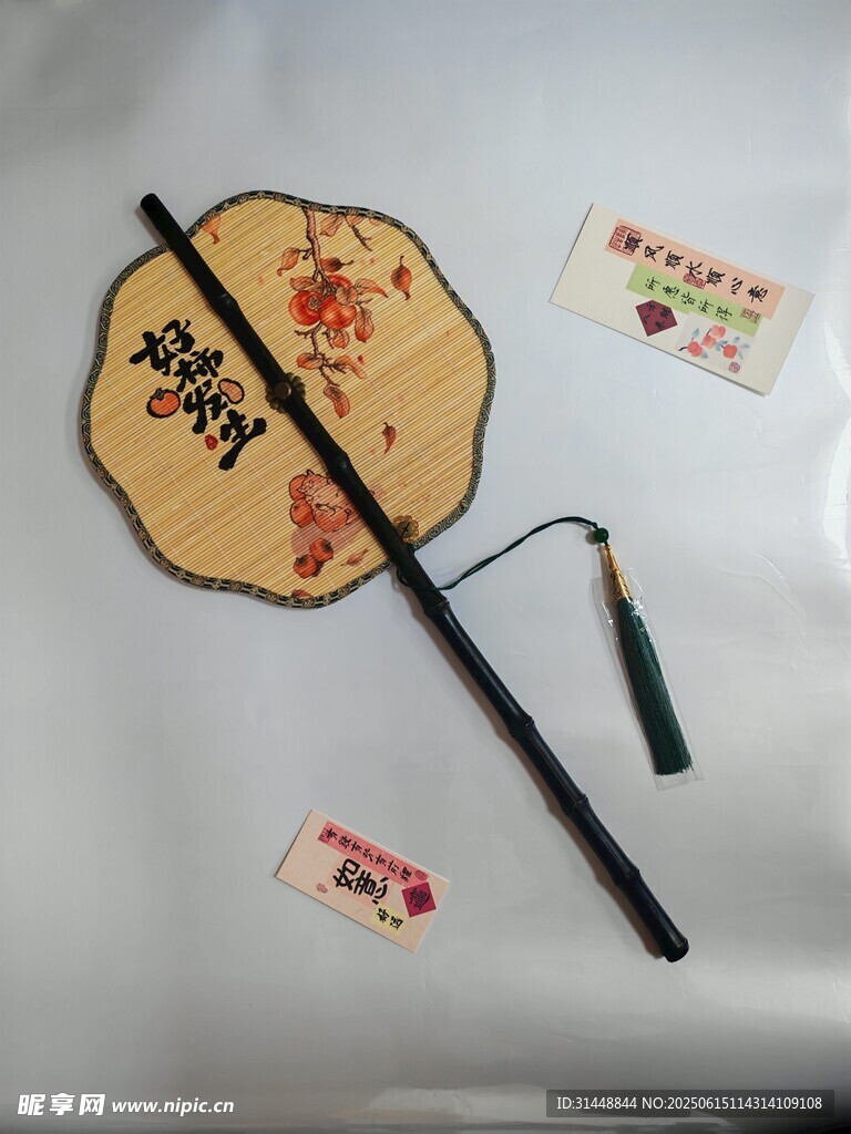  扇子 