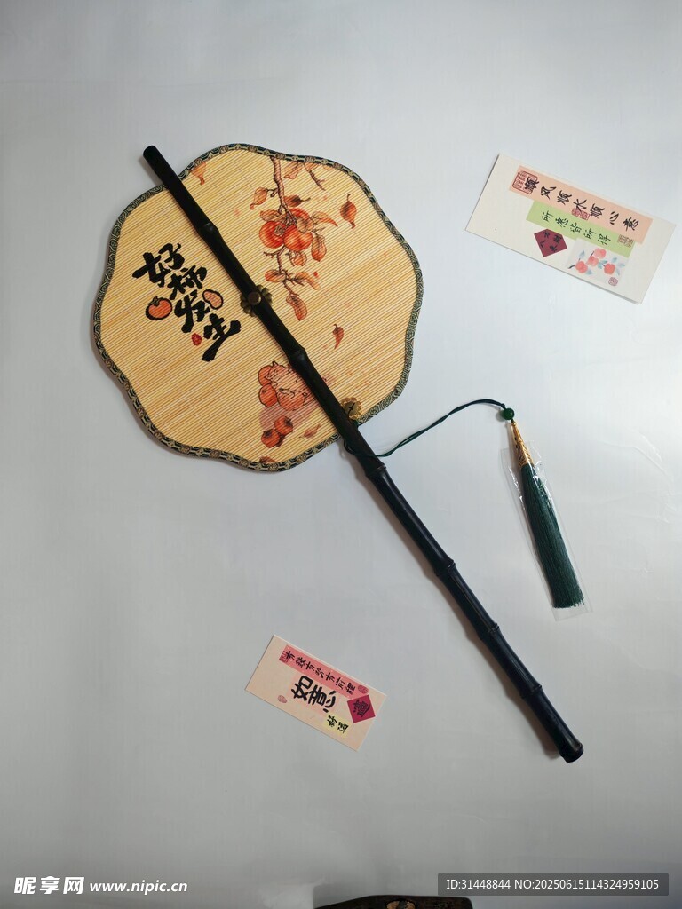  扇子 