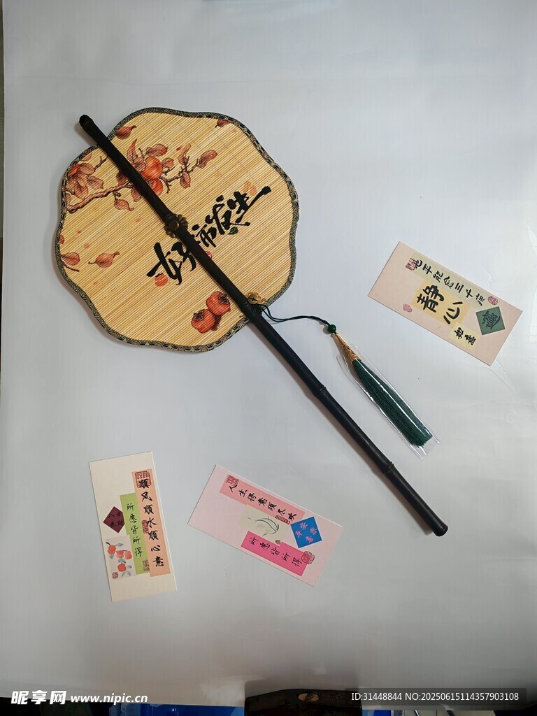  扇子