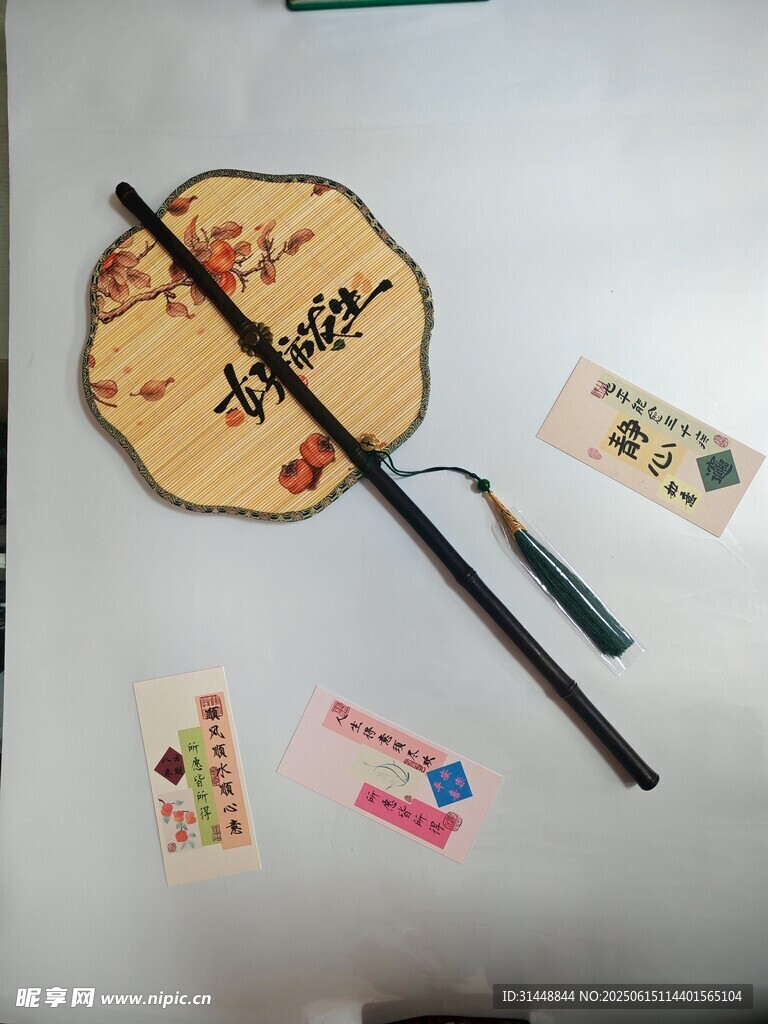  扇子 