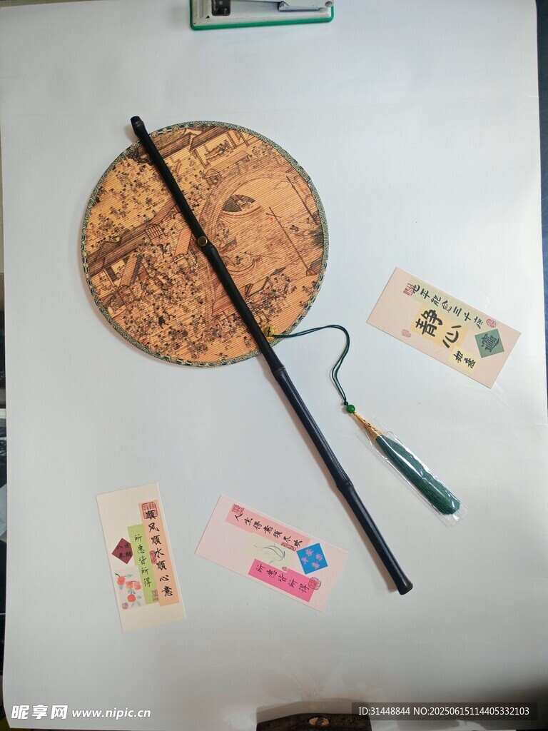  扇子 