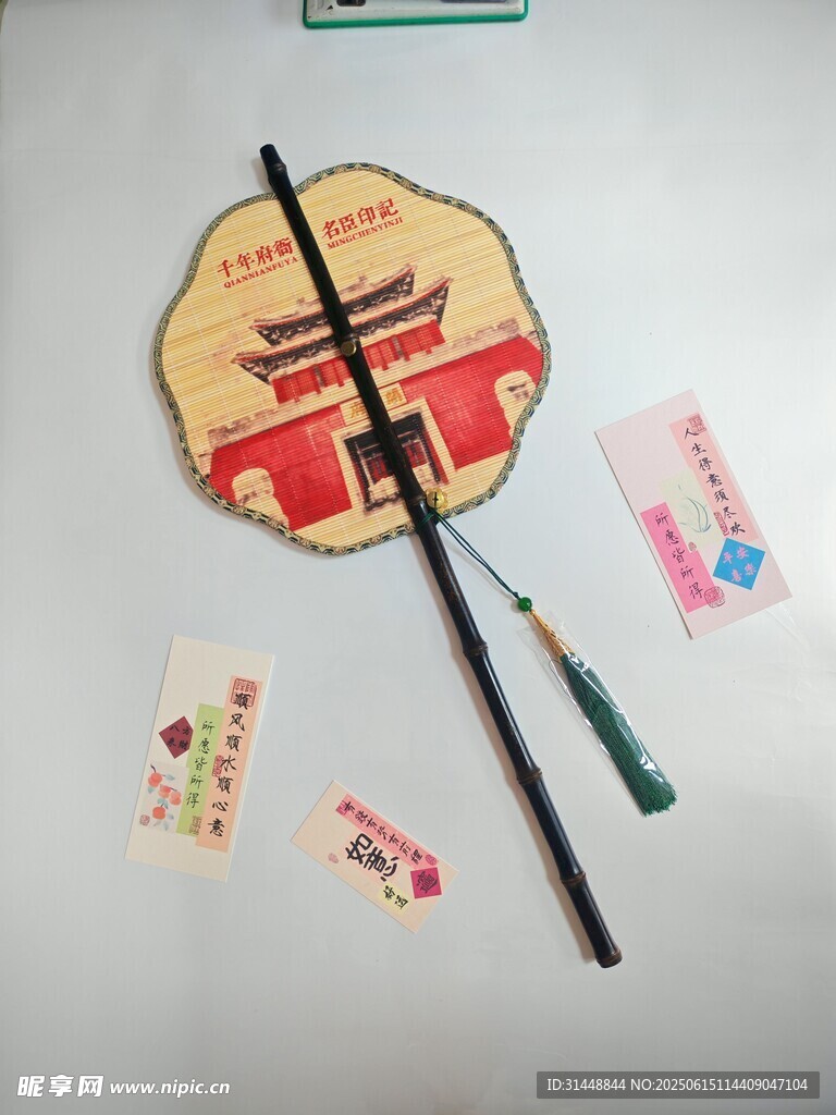  扇子