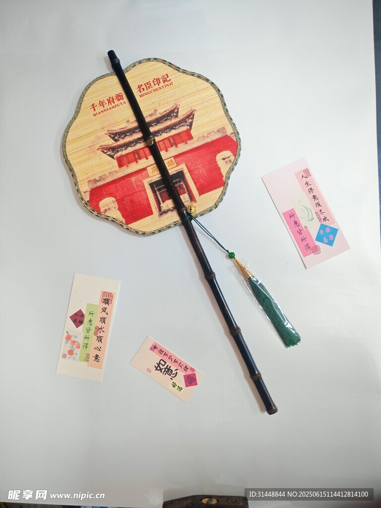  扇子  