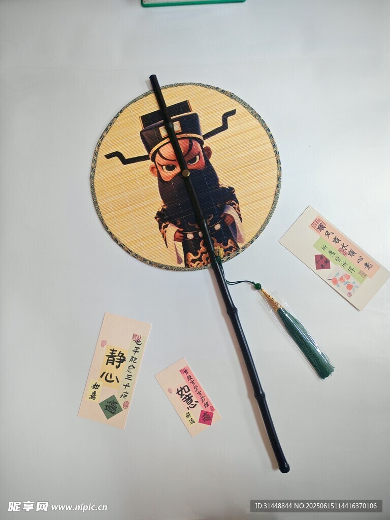  扇子