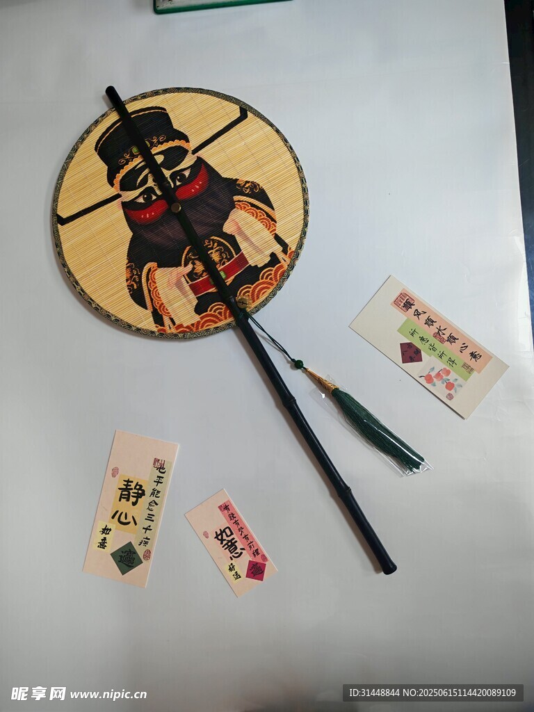  扇子 