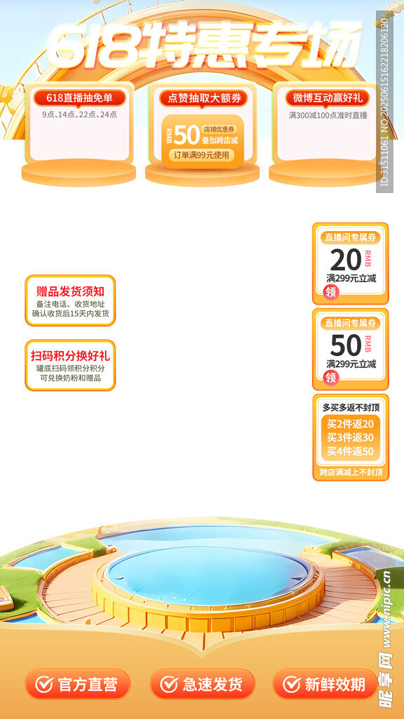 618海报