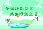 环保喷绘 桁架 宣传展板背景