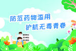 校园桁架喷绘布 展板背景